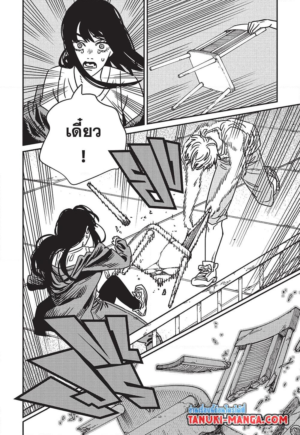 มนุษย์เลื่อยยนต์ Chap 195 - Next Chap 196