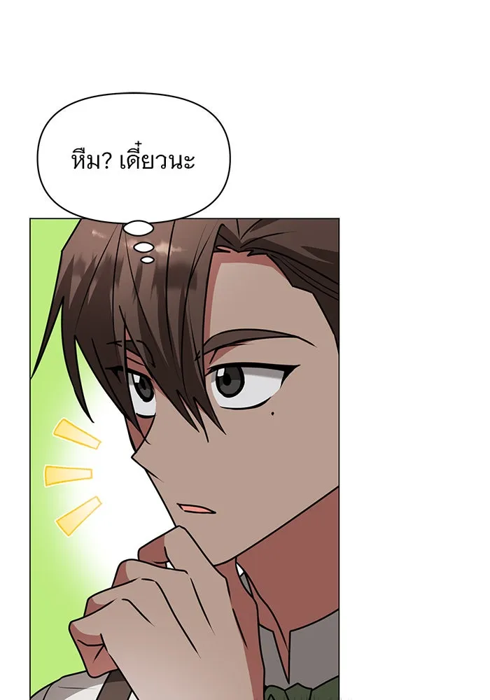 The Academy Is Doomed Chap 83 - Next Chap 84