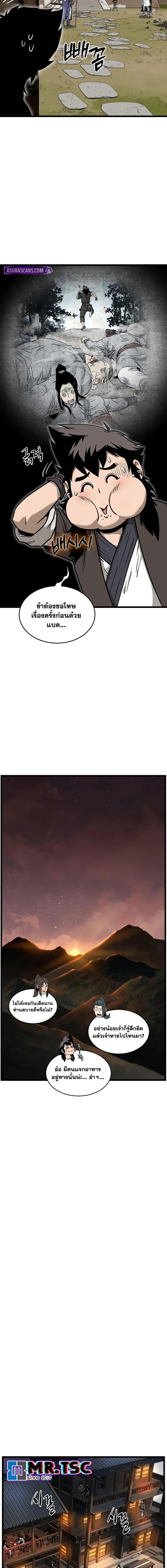 Murim Login Chap 211 - Next Chap 212