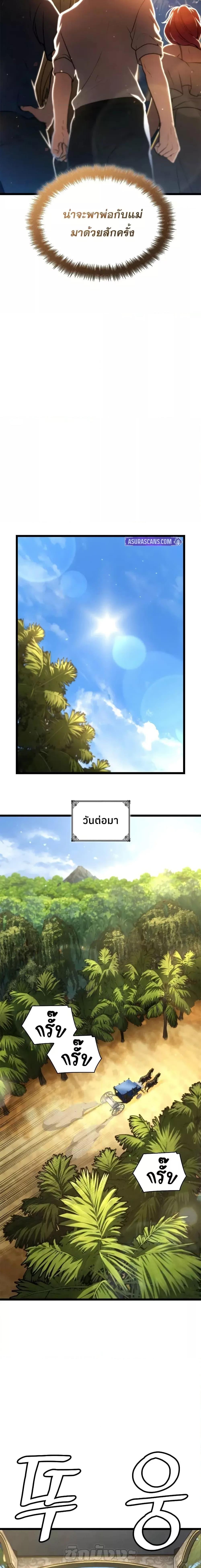 Infinite Mage Chap 117 - Next Chap 118