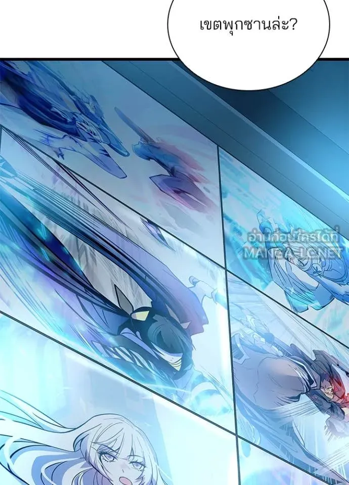 Villain To Kill Chap 200 - Next Chap 201