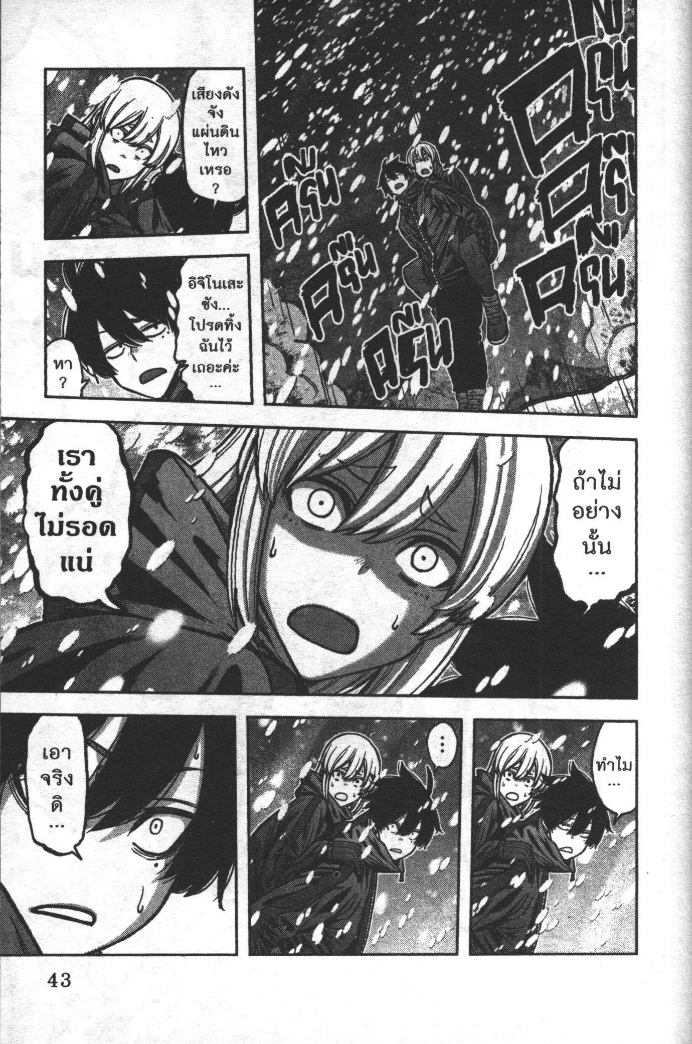 Tougen Anki Chap 80 - Next Chap 81