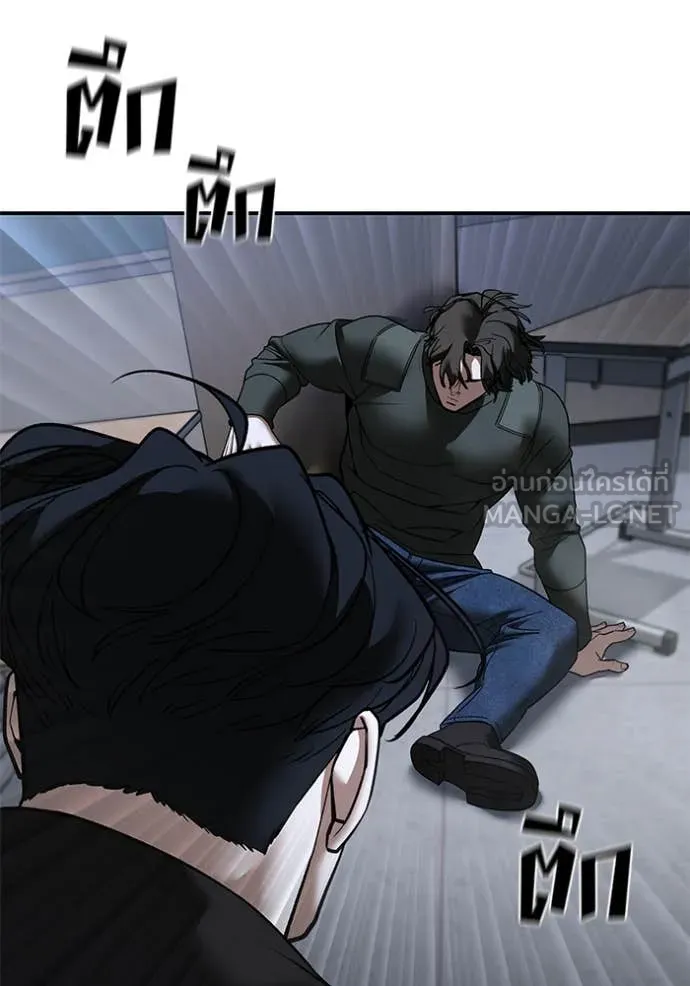 The Bully in Charge Chap 156 - Next Chap 157