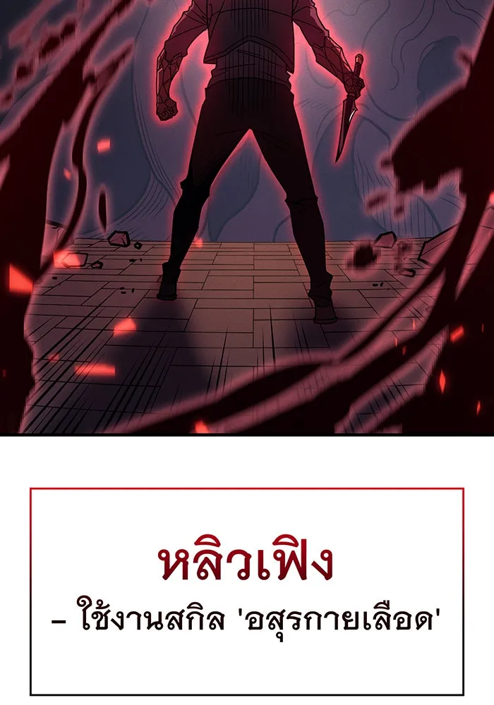 Regressing With the King’s Power – เกิดใหม่พร้อมพลังแห่งราชัน Chap 63 - Next Chap 64