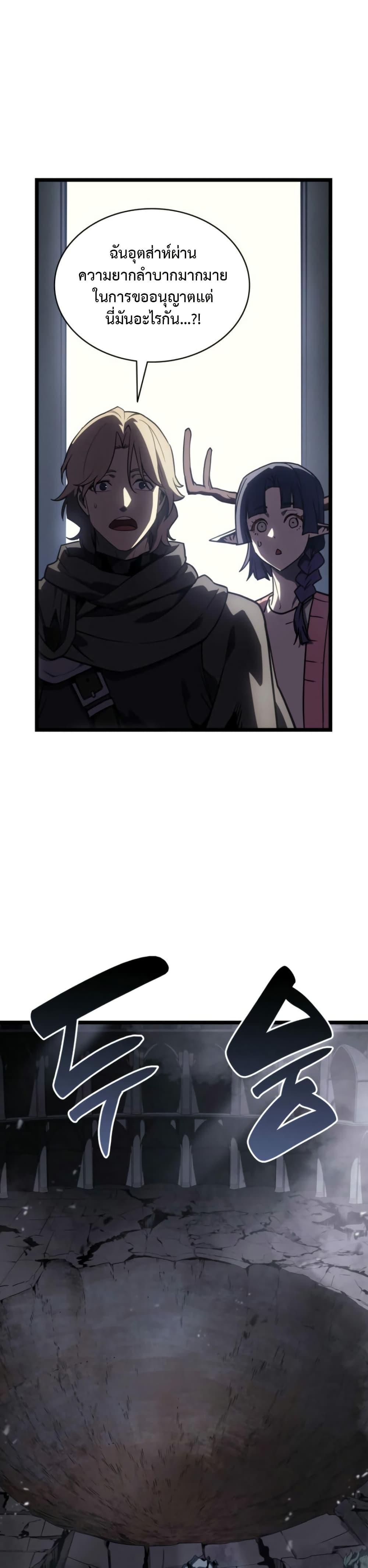 The Return of the Disaster-Class Hero Chap 120 - Next Chap 121