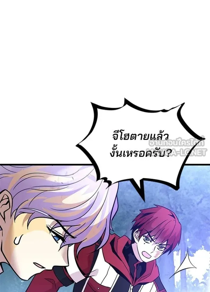 Villain To Kill Chap 205 - Next Chap 206