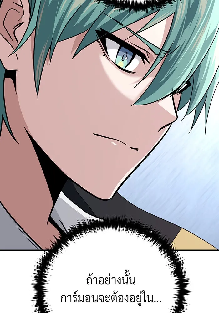 The Dark Magician Transmigrates After 66666 Years – จอมเวทเกิดใหม่ในรอบ 66666 ปี Chap 118 - Next Chap 119