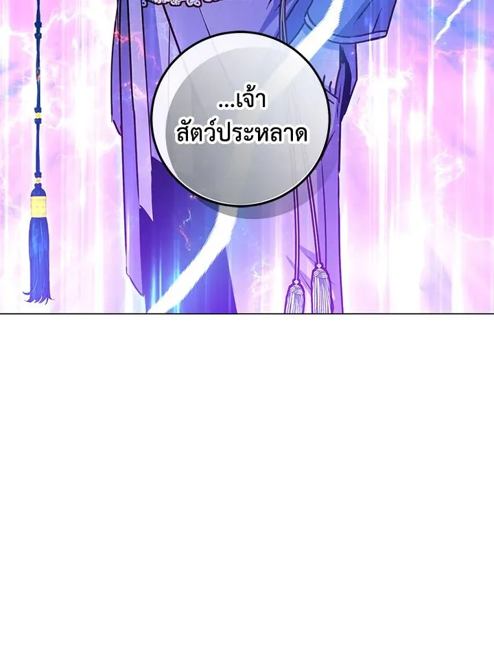 The Max Level Hero has Returned! Chap 201 - Next Chap 202