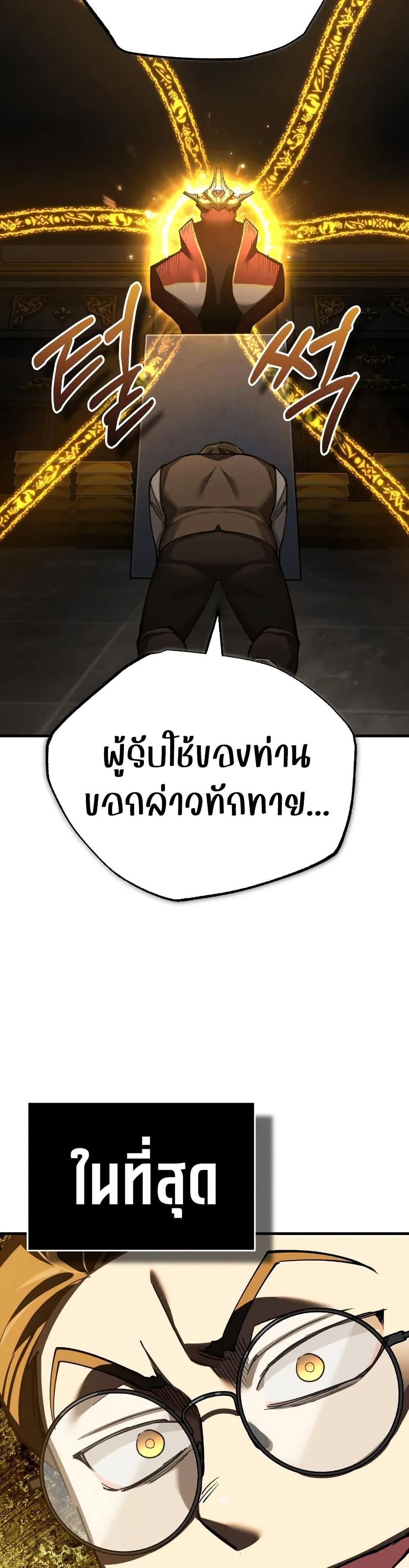The Heavenly Demon Can’t Live a Normal Life Chap 172 - Next Chap 173