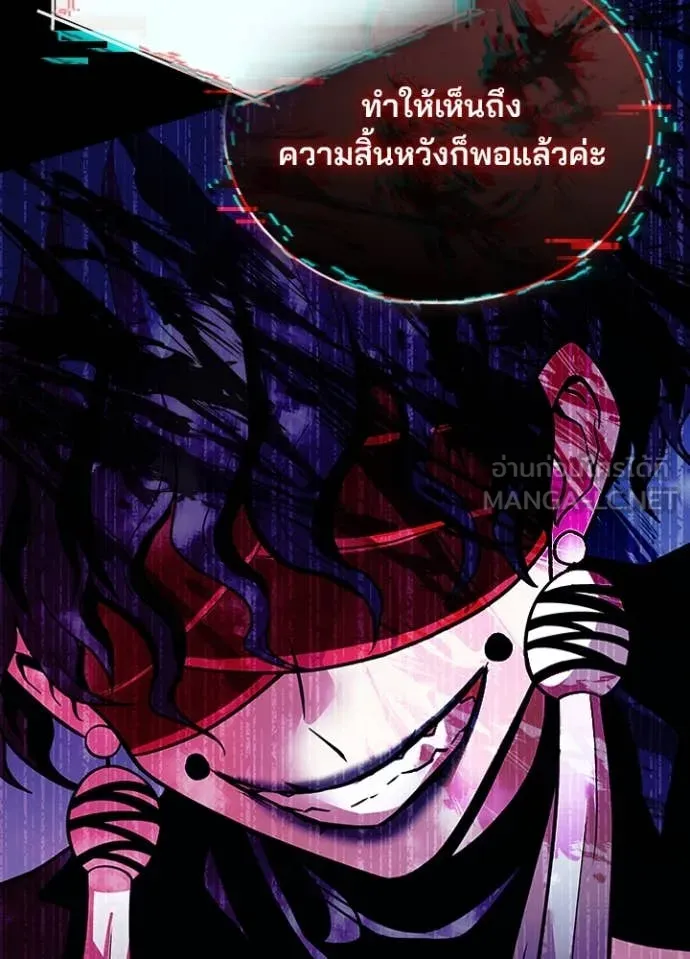 Villain To Kill Chap 195 - Next Chap 196