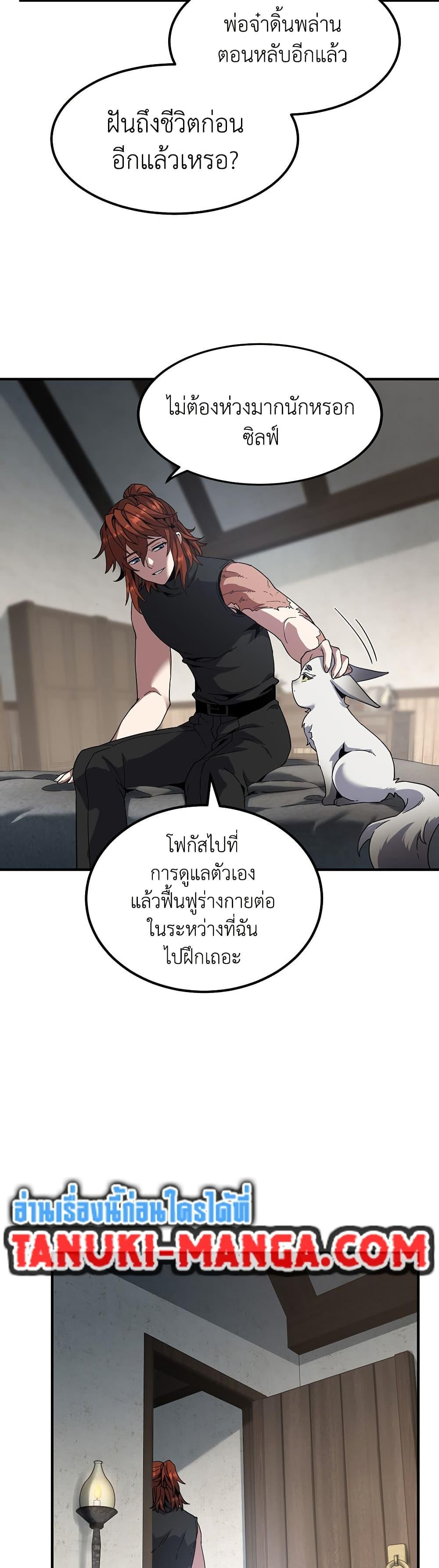The Beginning After The End Chap 214 - Next Chap 215