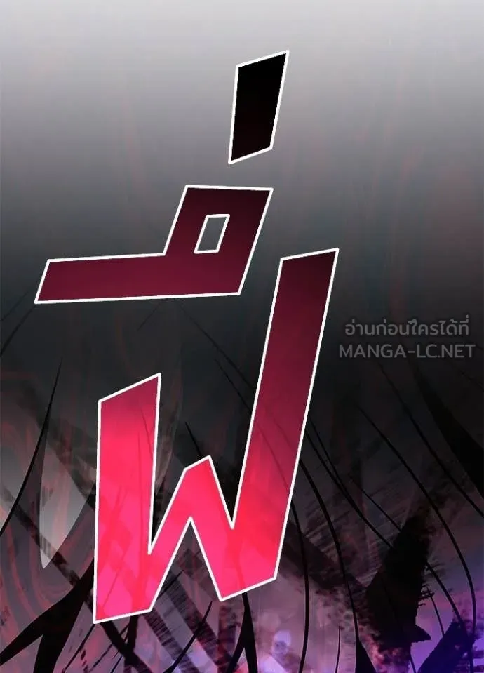 Villain To Kill Chap 208 - Next Chap 209