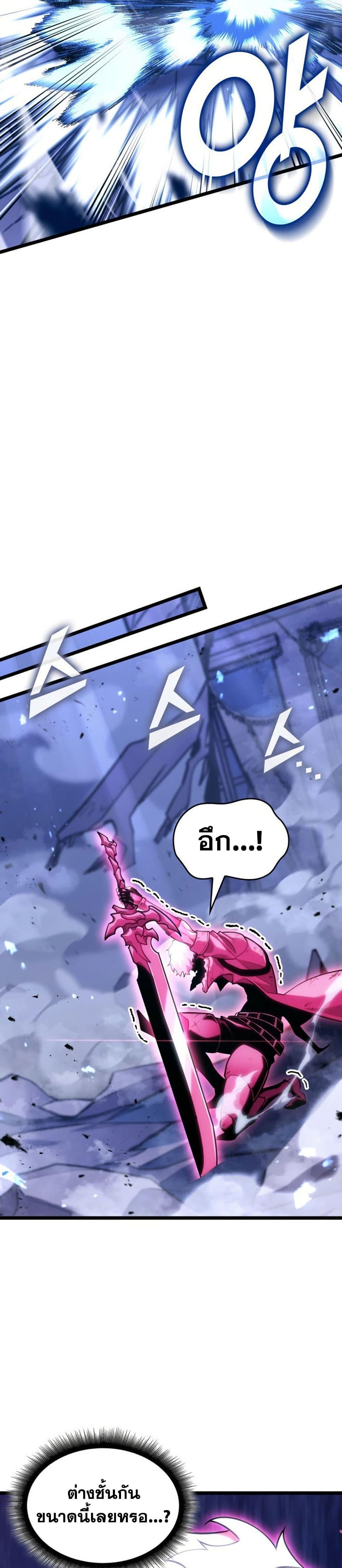 Return of the SSS-Class Ranker Chap 181 - Next Chap 182