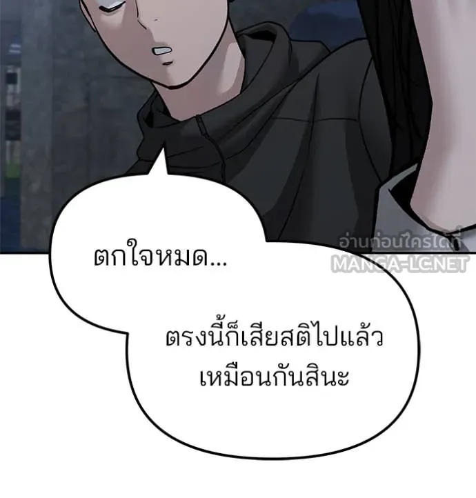 The Bully in Charge Chap 140 - Next Chap 141