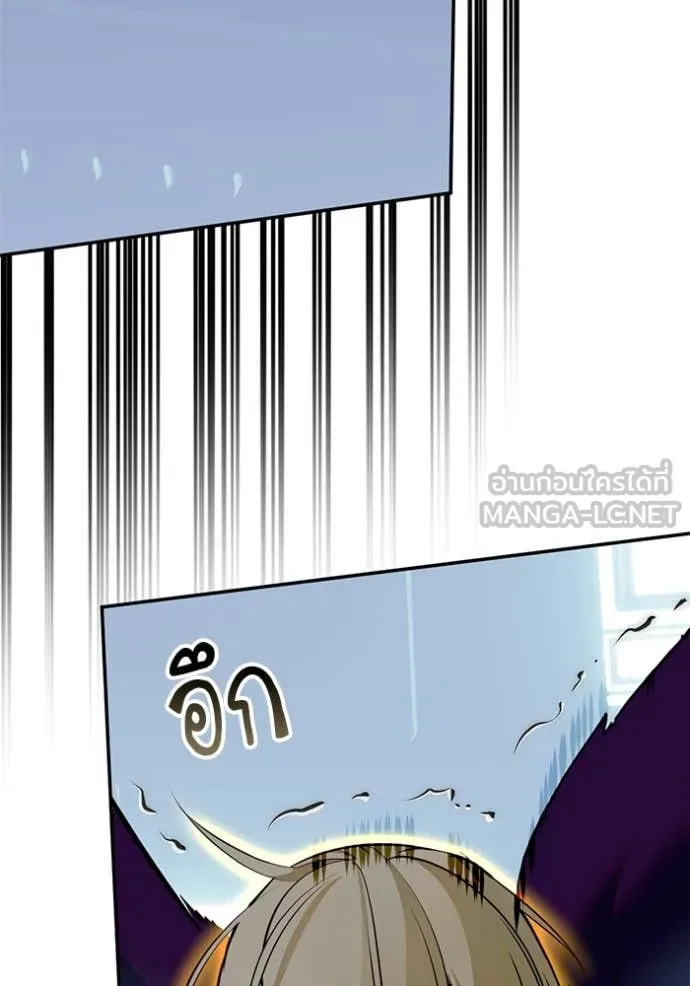 Return to Player Chap 212 - Next Chap 213