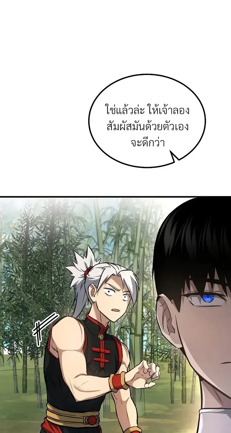 The Hero Returns Chap 144 - Next Chap 145