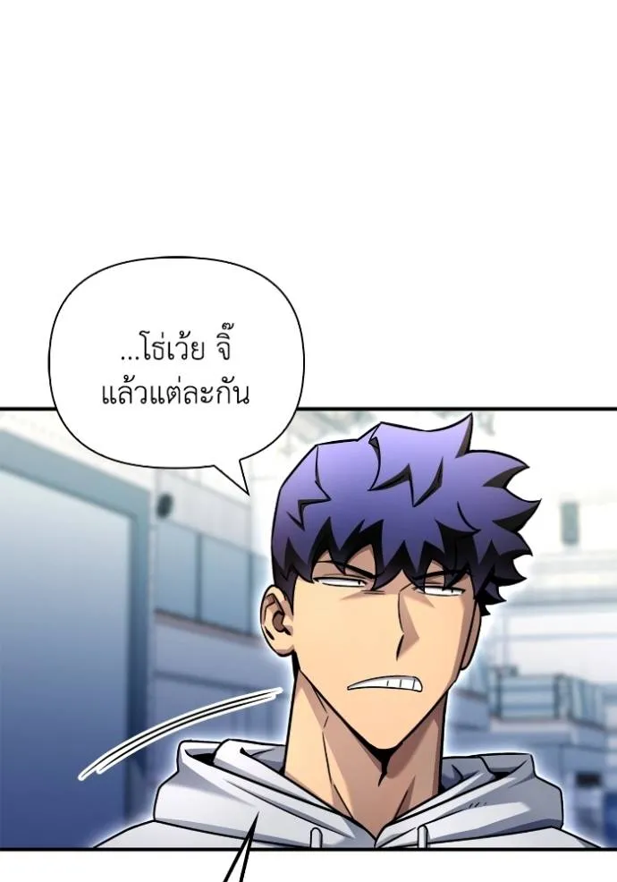 Superhuman Battlefield Chap 124 - Next Chap 125