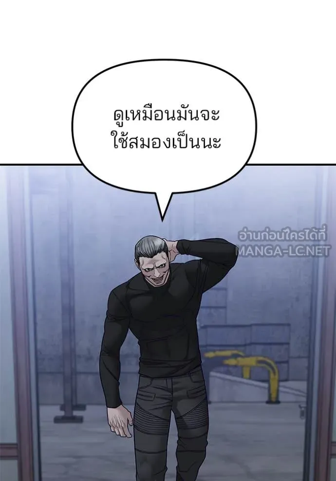 The Bully in Charge Chap 152 - Next Chap 153