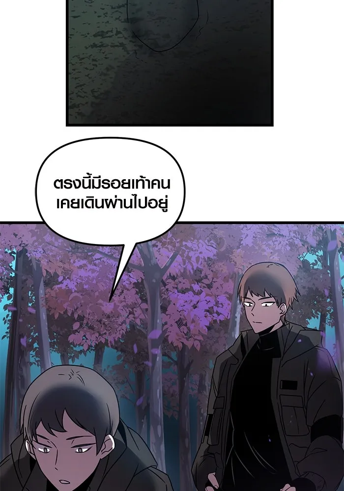 I Obtained a Mythic Item – พลิกชะตาคว้าไอเทมระดับเทพ Chap 25 - Next Chap 26