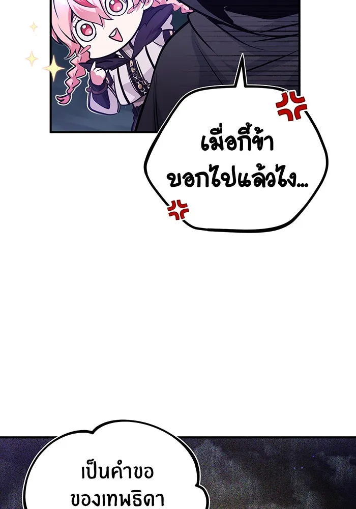 The Dark Magician Transmigrates After 66666 Years – จอมเวทเกิดใหม่ในรอบ 66666 ปี Chap 46 - Next Chap 47