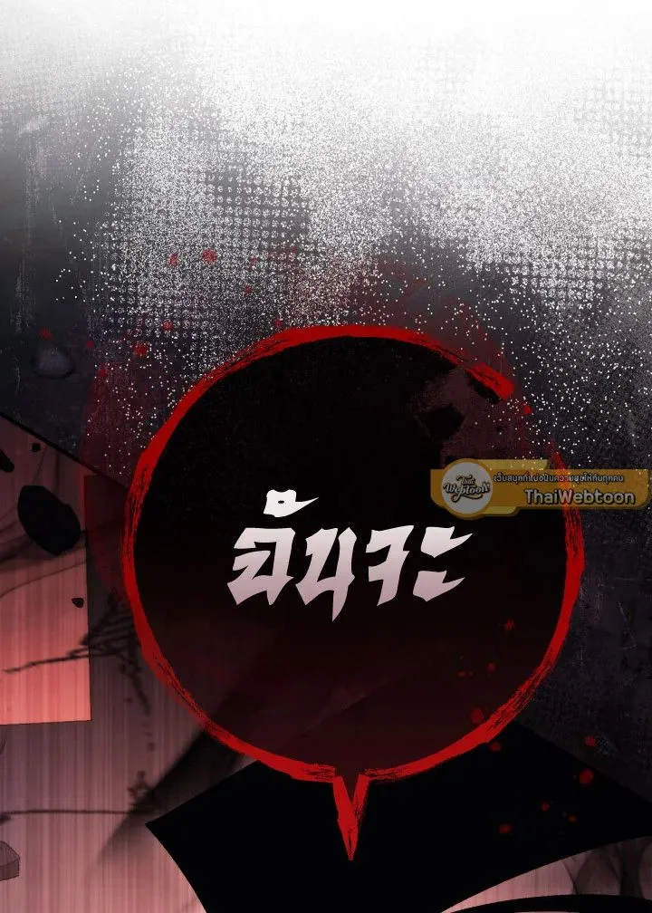 The Hero Returns Chap 87 - Next Chap 88