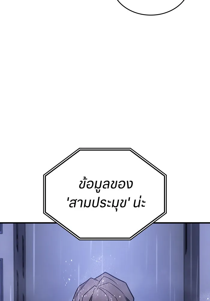 Regressing With the King’s Power – เกิดใหม่พร้อมพลังแห่งราชัน Chap 52 - Next Chap 53