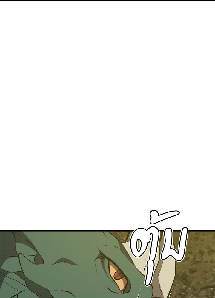 Seoul Station’s Necromancer Chap 92 - Next Chap 93