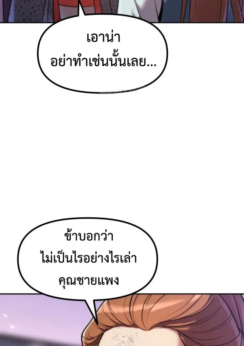Chronicles of the Demon Faction Chap 149 - Next Chap 150