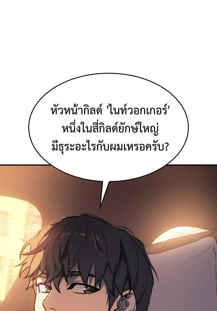 Regressing With the King’s Power – เกิดใหม่พร้อมพลังแห่งราชัน Chap 23 - Next Chap 24