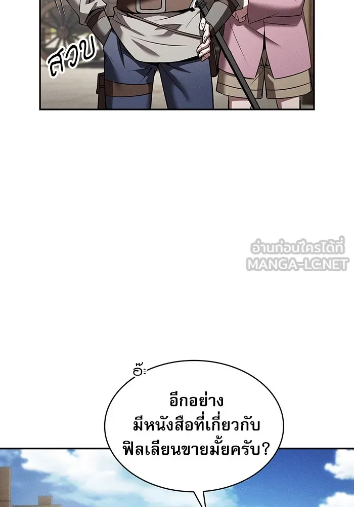 Academy’s Genius Swordmaster – นักดาบอัจฉริยะจากอะคาเดมี Chap 8 - Next Chap 9