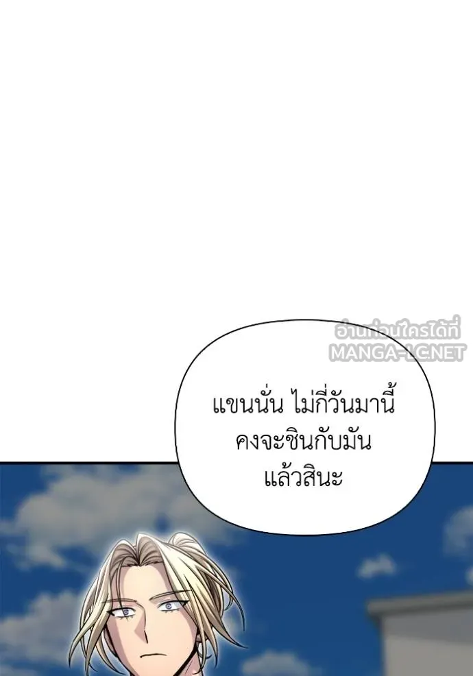 Superhuman Battlefield Chap 151 - Next Chap 152