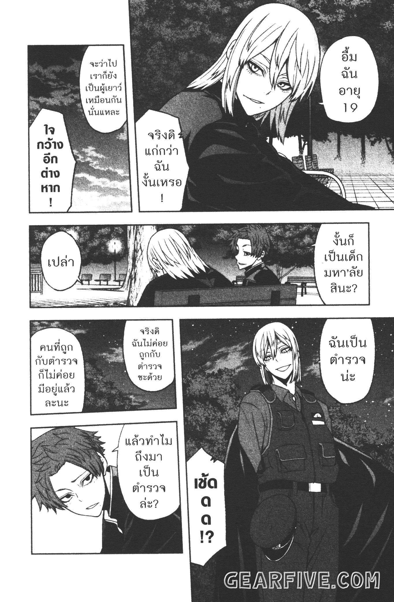 Tougen Anki Chap 37 - Next Chap 38