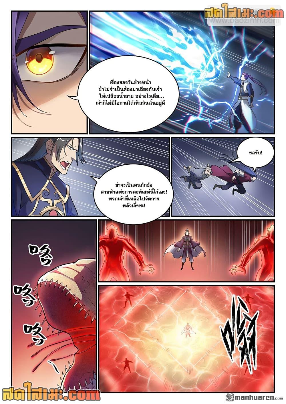 Bailian Chengshen Chap 1105 - Next Chap 1106
