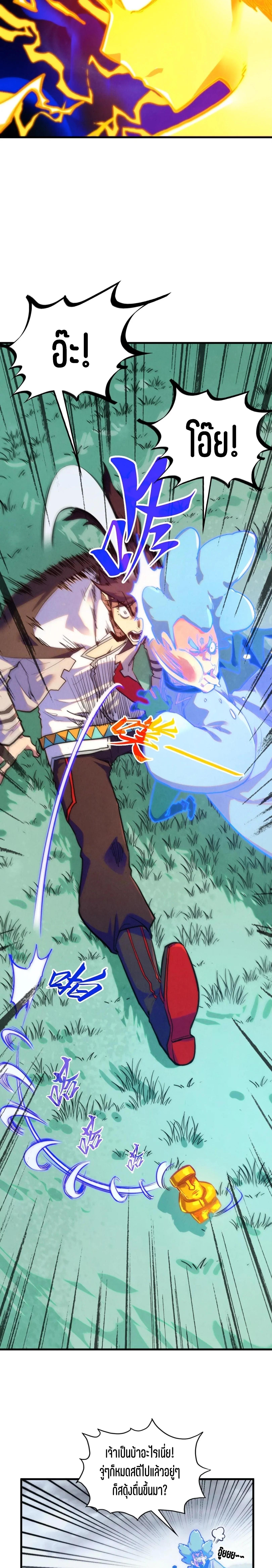 The Eternal Supreme Chap 401 - Next Chap 402