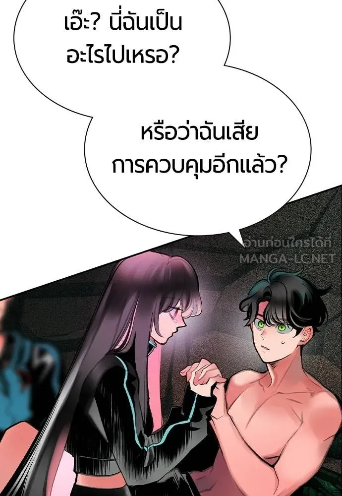 Jungle Juice Chap 191 - Next Chap 192