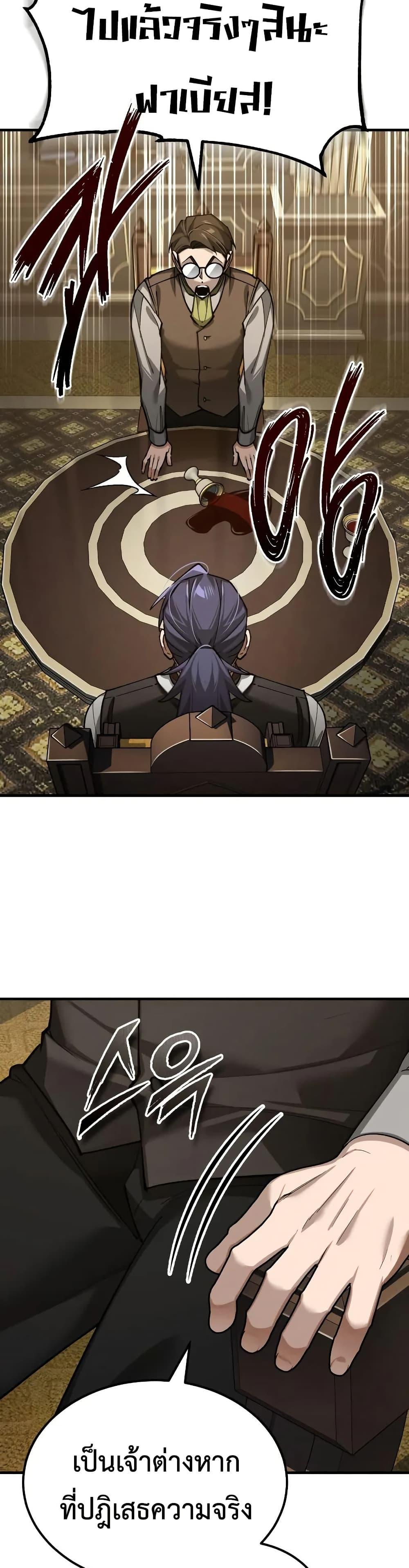 The Heavenly Demon Can’t Live a Normal Life Chap 172 - Next Chap 173