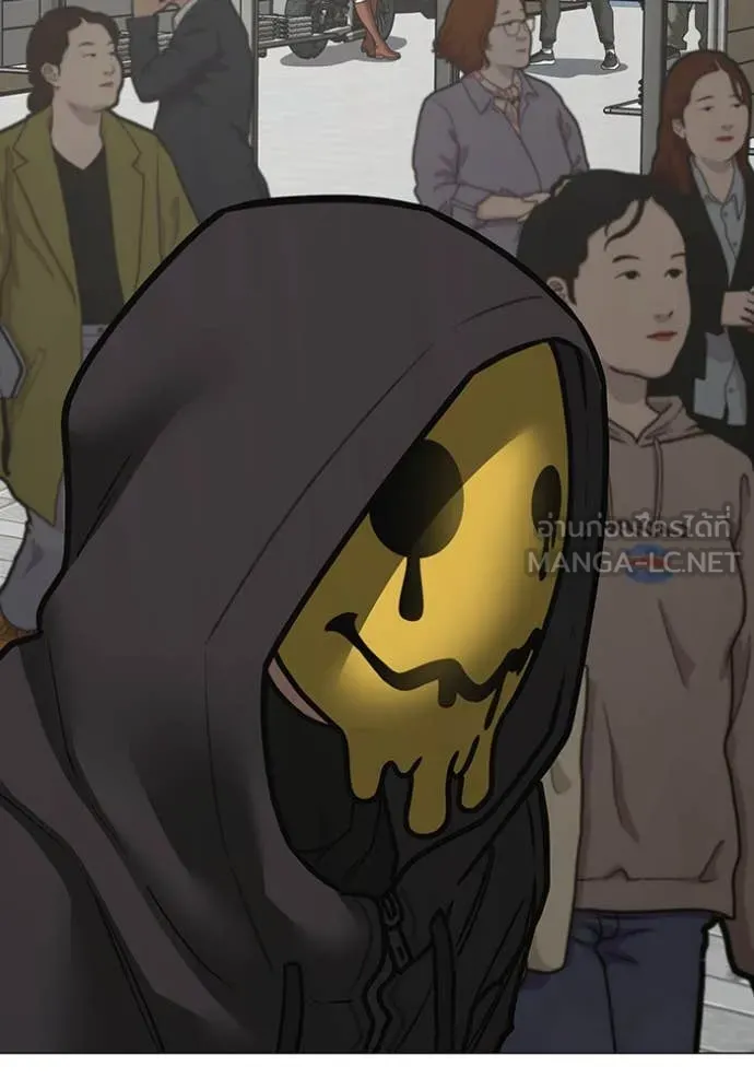 Reality Quest Chap 186 - Next Chap 187