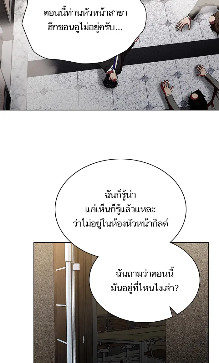 The Tutorial Tower of the Advanced Player – ผู้เล่นขั้นเทพแห่งหอคอยฝึกสอน Chap 46 - Next Chap 47