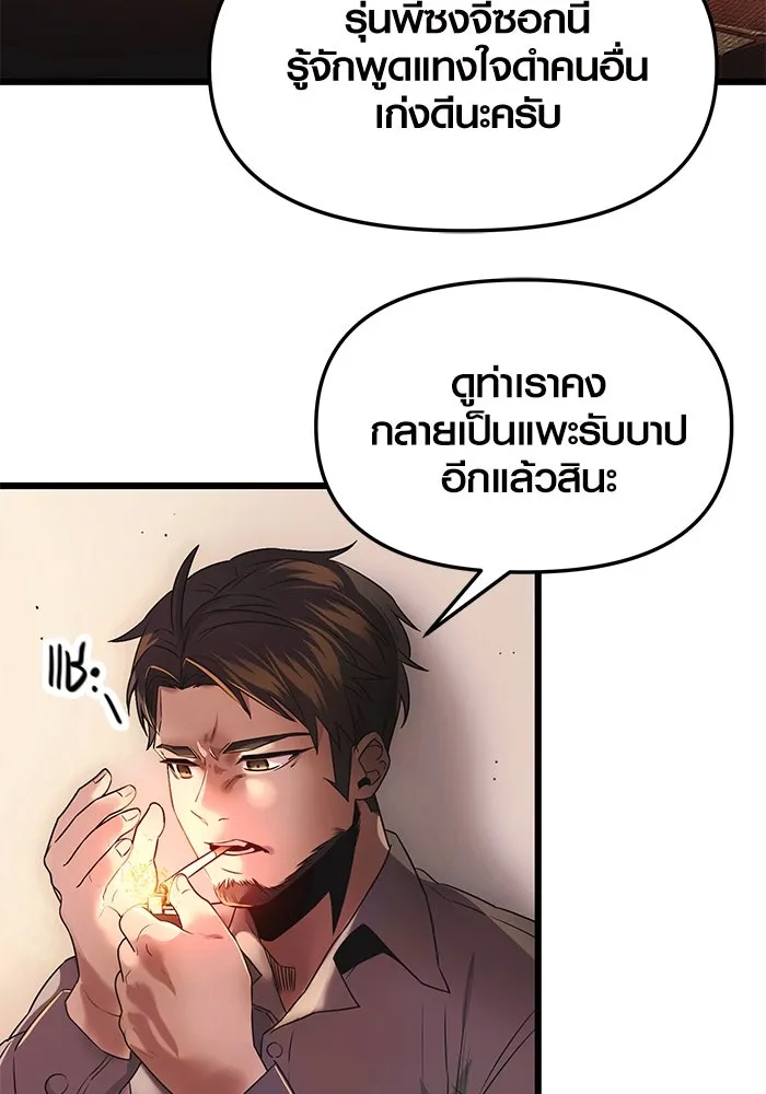 I Obtained a Mythic Item – พลิกชะตาคว้าไอเทมระดับเทพ Chap 43 - Next Chap 44