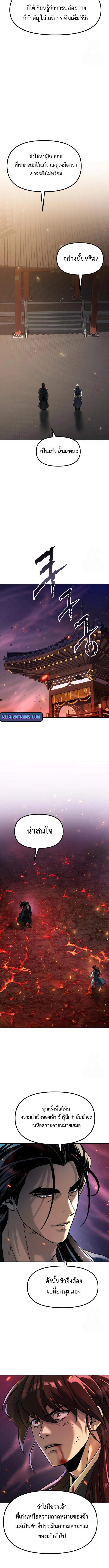 Chronicles of the Demon Faction Chap 109 - Next Chap 110