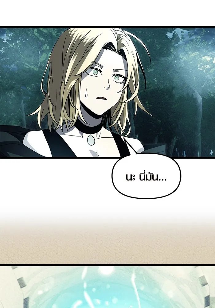 I Obtained a Mythic Item – พลิกชะตาคว้าไอเทมระดับเทพ Chap 67 - Next Chap 68