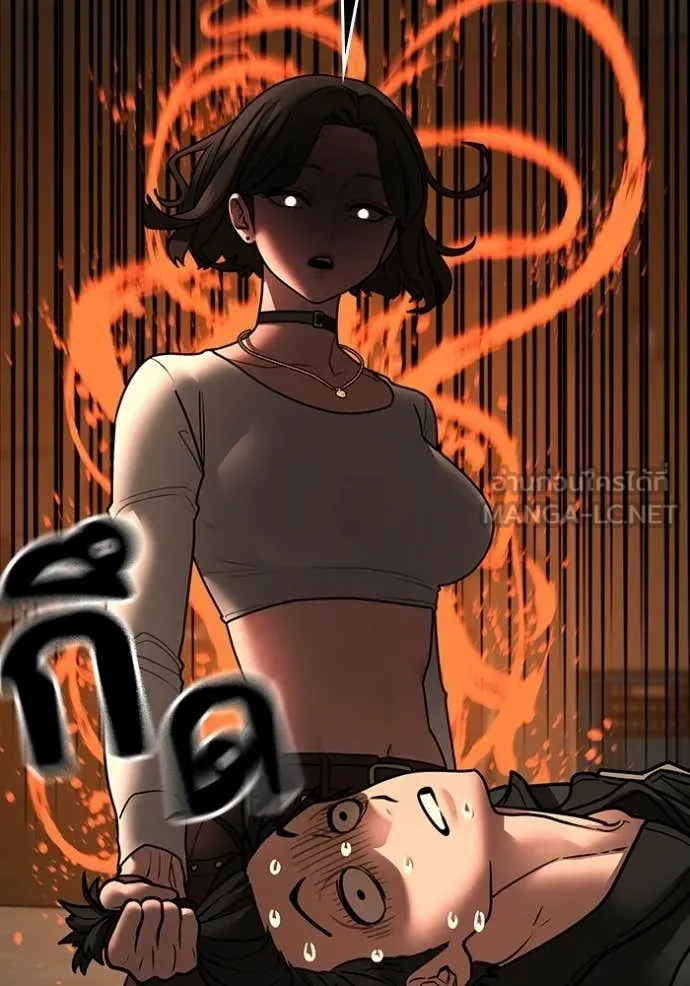 Reality Quest Chap 187 - Next Chap 188