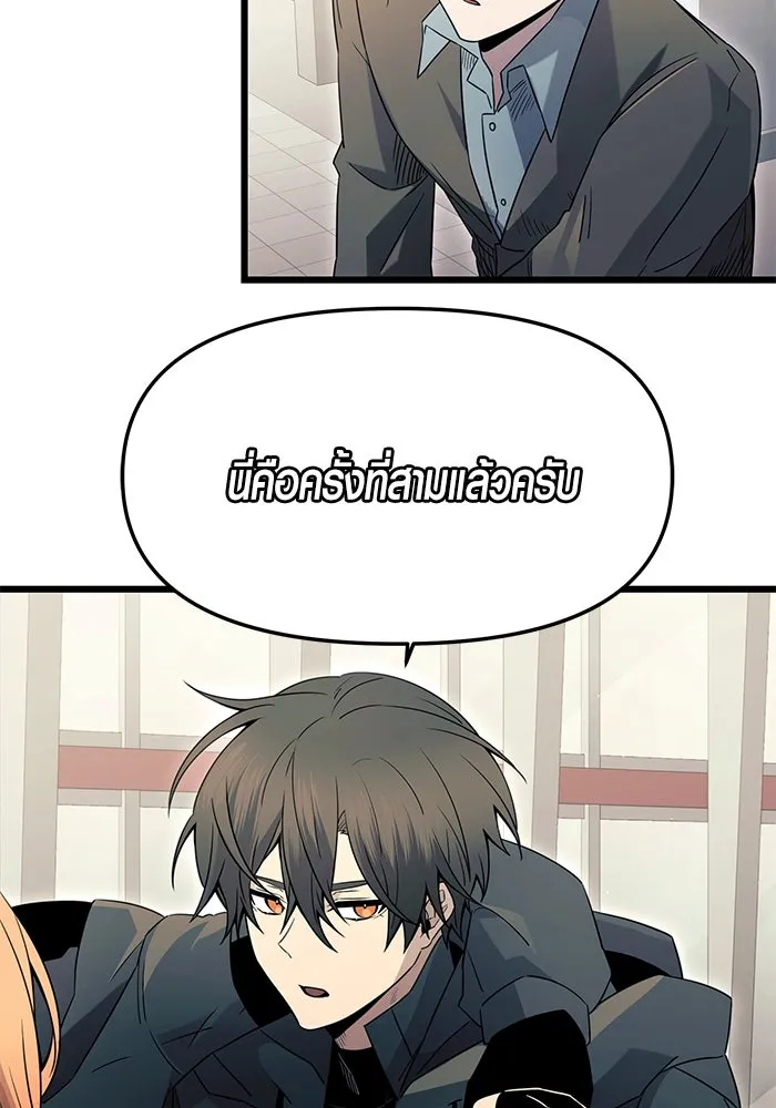 I Obtained a Mythic Item – พลิกชะตาคว้าไอเทมระดับเทพ Chap 78 - Next Chap 79