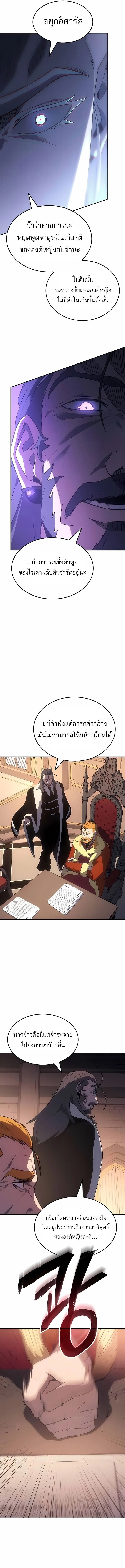 Pick Me Up, Infinite Gacha Chap 174 - Next Chap 175