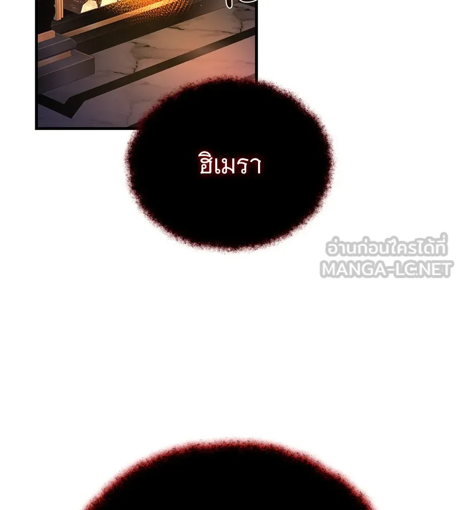 The Dark Magician Transmigrates After 66666 Years – จอมเวทเกิดใหม่ในรอบ 66666 ปี Chap 148 - Next Chap 149