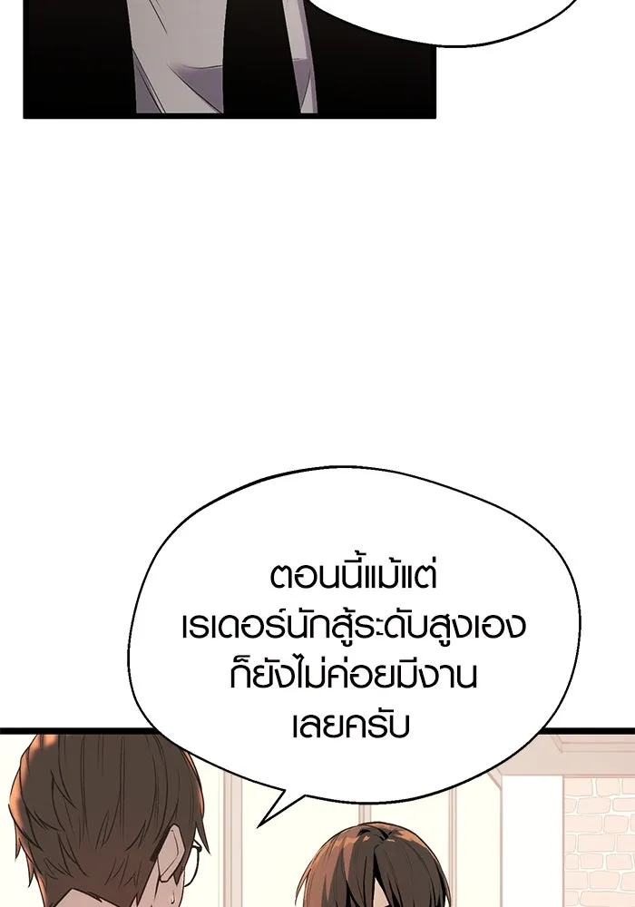 I Obtained a Mythic Item – พลิกชะตาคว้าไอเทมระดับเทพ Chap 1 - Next Chap 2