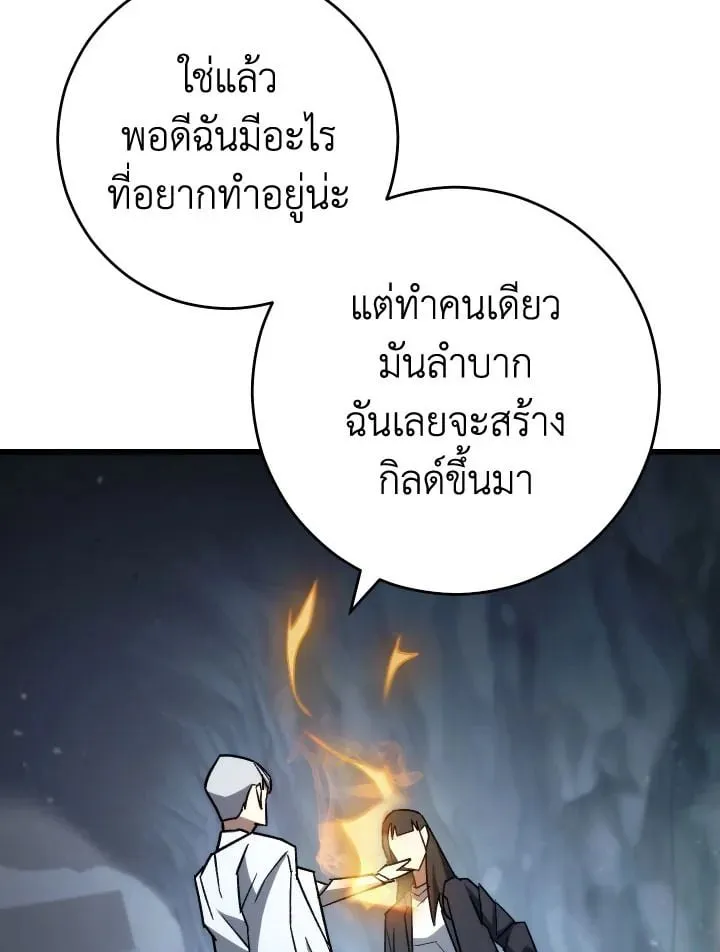 The Hero Returns Chap 78 - Next Chap 79