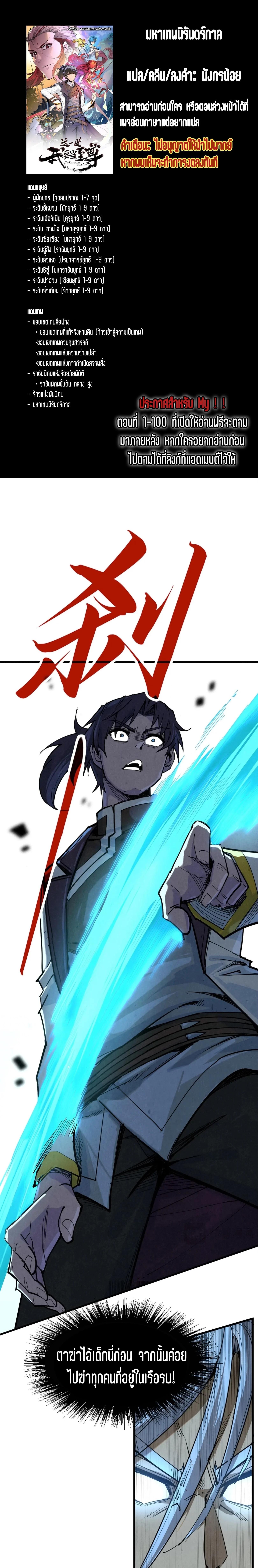 The Eternal Supreme Chap 215 - Next Chap 216