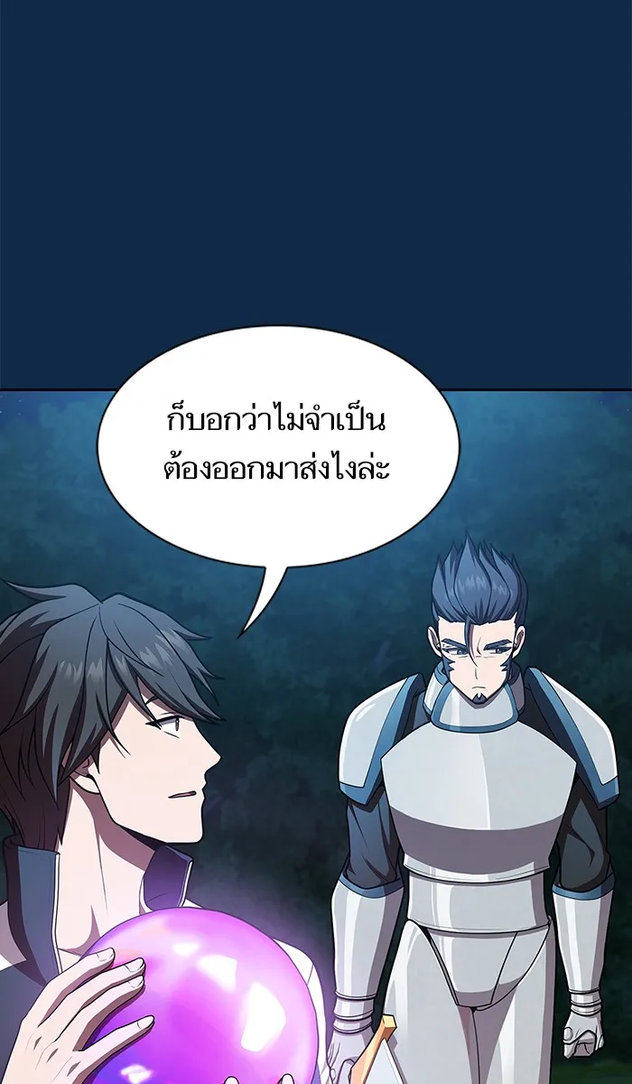The Tutorial Tower of the Advanced Player – ผู้เล่นขั้นเทพแห่งหอคอยฝึกสอน Chap 82 - Next Chap 83