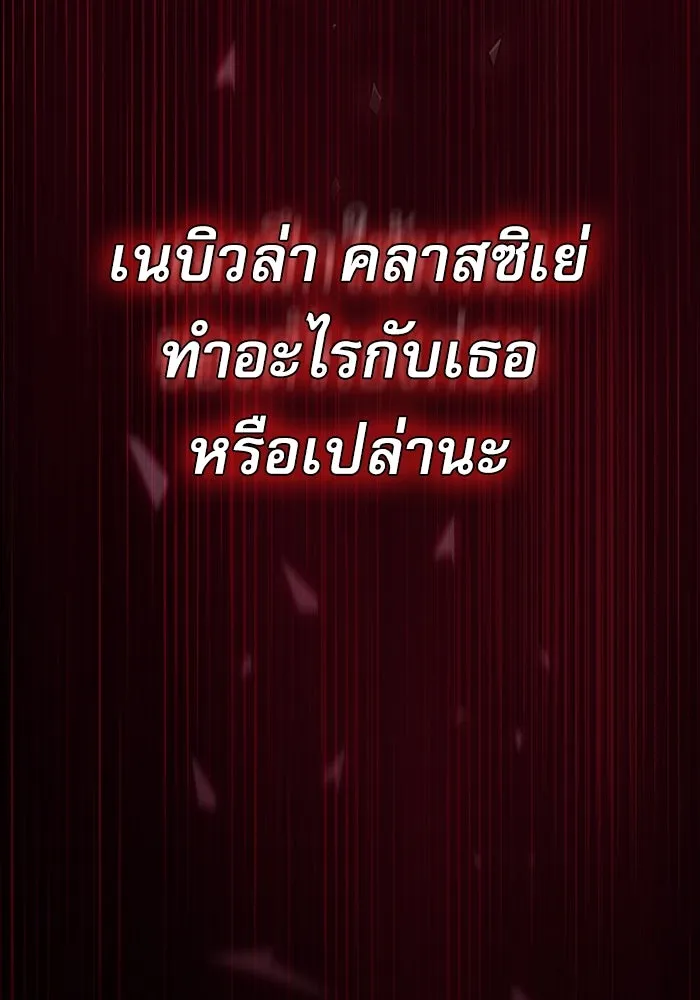 Academy’s Genius Swordmaster – นักดาบอัจฉริยะจากอะคาเดมี Chap 31 - Next Chap 32